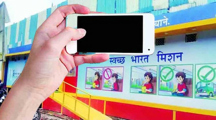 नासिक : शिक्षकों के विरोध के बाद स्वच्छ शौचालय के साथ सेल्फी, ड्राइंग प्रतियोगिता पर परिपत्र वापस लिया गया
