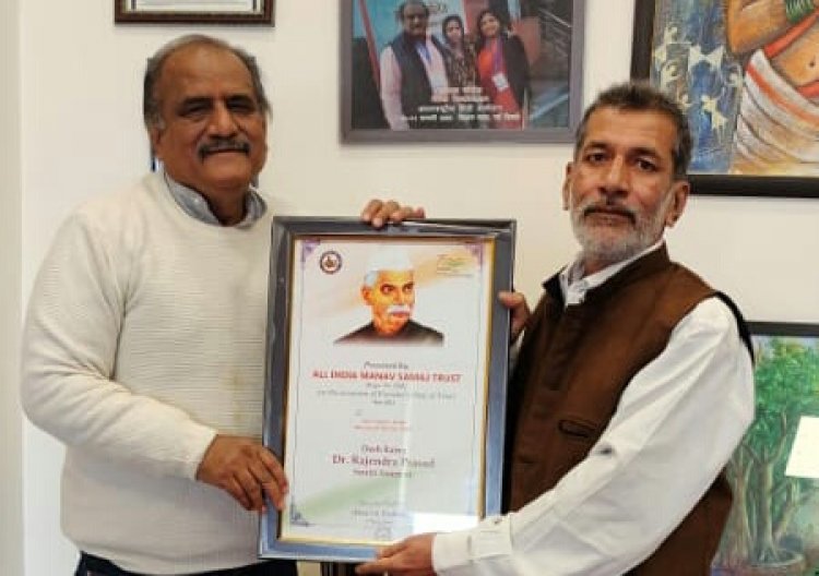 सुश्री गायत्री कुमार को "देशरत्न डॉ. राजेंद्र प्रसाद स्मृति सम्मान" दिया गया