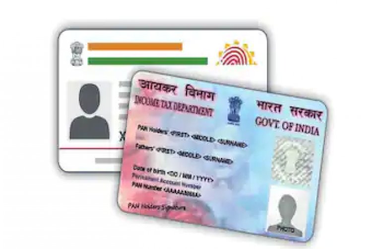 मार्च 2023 तक आधार से नहीं जुड़ा तो पैन हो जाएगा निष्क्रिय: आयकर विभाग