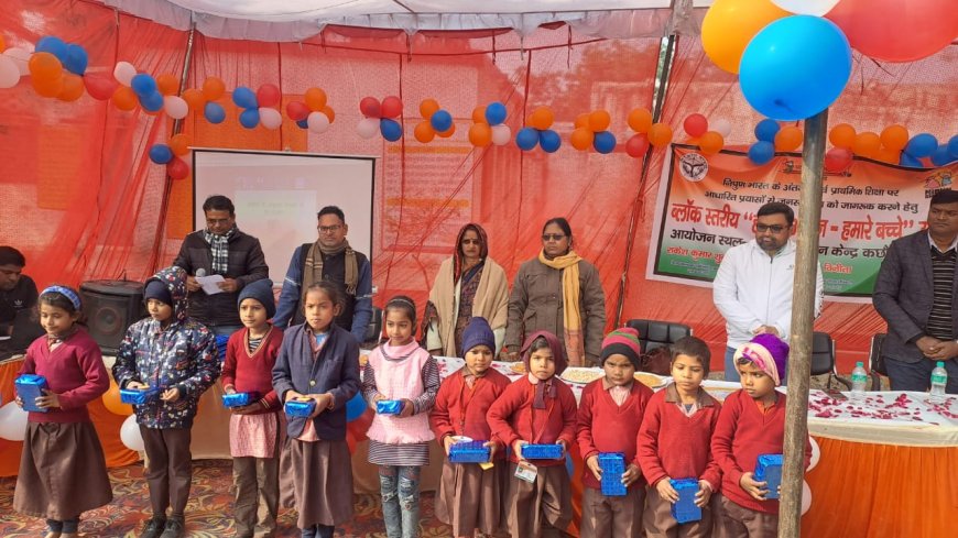 हमारा आंगन हमारे बच्चे कार्यक्रम का बीआरसी कछौना में हुआ आयोजन