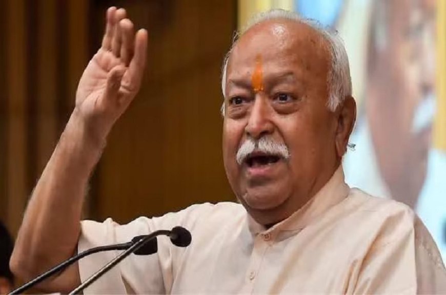 बिहार की अदालत में आरएसएस प्रमुख मोहन भागवत के खिलाफ शिकायत दर्ज