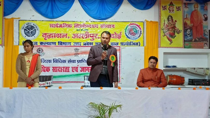 अल्लीपुर वृद्धाश्रम मे माता पिता का भरण पोषण एवं वरिष्ठ नागरिक अधिकार अधिनियम 2007 के विषय पर विधिक जागरूकता शिविर का हुआ आयोजन