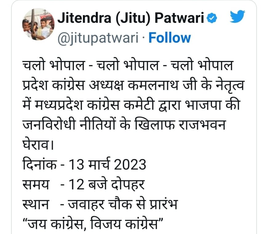 भाजपा की नीतियों के खिलाफ आंदोलन, 13 को कांग्रेस का राजभवन घेराव और विशाल मार्च