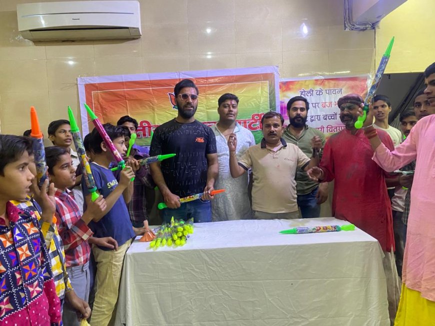 भारतीय जनता पार्टी युवा मोर्चा एवं ब्रज भावना ट्रस्ट ने निर्धन बच्चों को पिचकारी व रंग-गुलाल वितरित किए