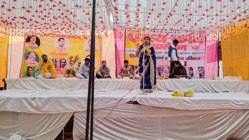 होली मिलन समारोह व हास्य कवि सम्मेलन का श्रोताओं ने उठाया लुत्फ