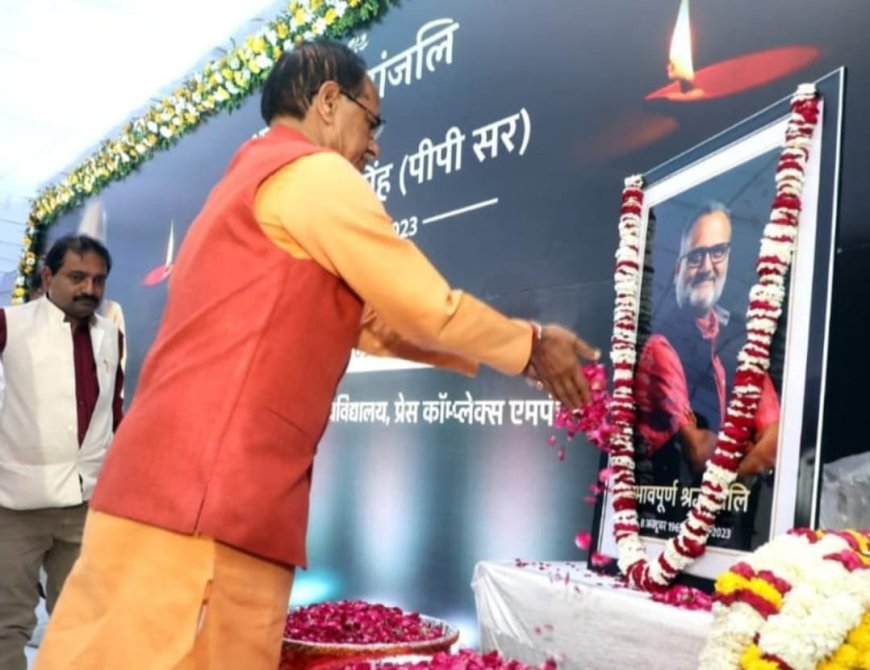 सीएम शिवराज की बड़ी घोषणा: PP Sir के नाम पर दिया जायेगा पत्रकारिता क्षेत्र में पुरस्कार