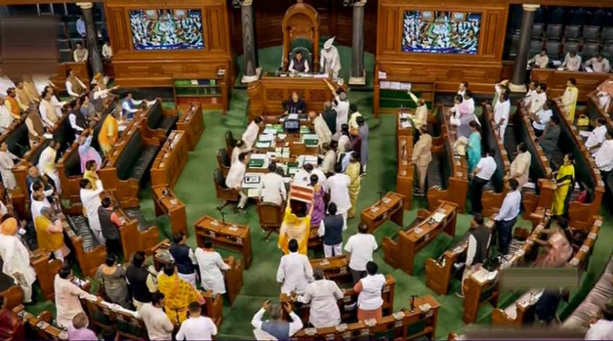 सत्ता पक्ष और विपक्ष के हंगामे के कारण लोकसभा की कार्यवाही दिनभर के लिए स्थगित