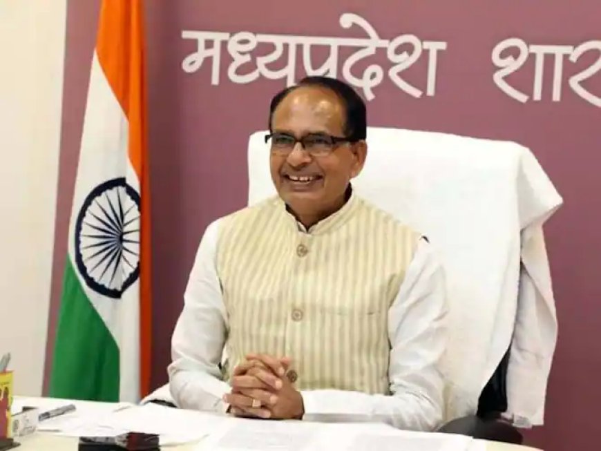 शिवराज सरकार ने किया अनुकंपा नीति में संशोधन, विवाहित बेटी और विधवा बहू भी नियुक्ति की हकदार