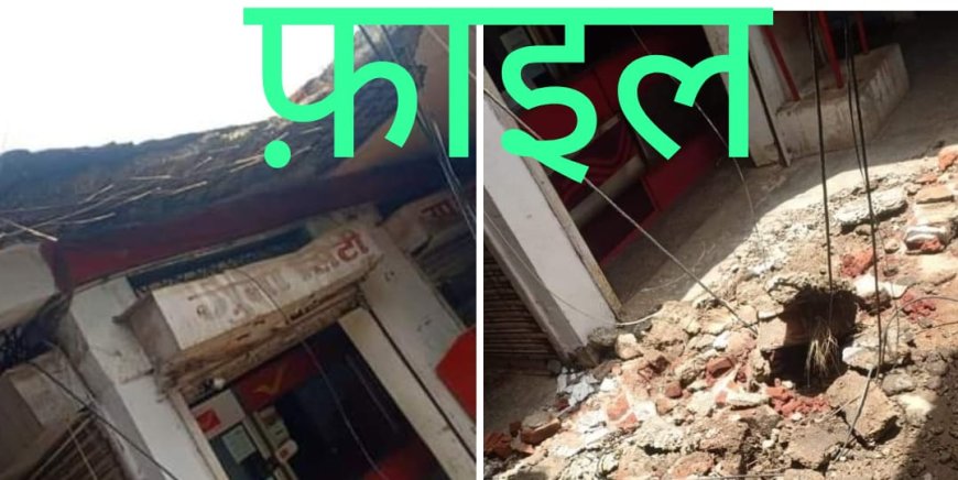 इंदौर के बाद गुना में भी बड़े हादसे का इंतजार, गुना प्रशासन और नपा कागजी कार्यवाही में व्यस्त?
