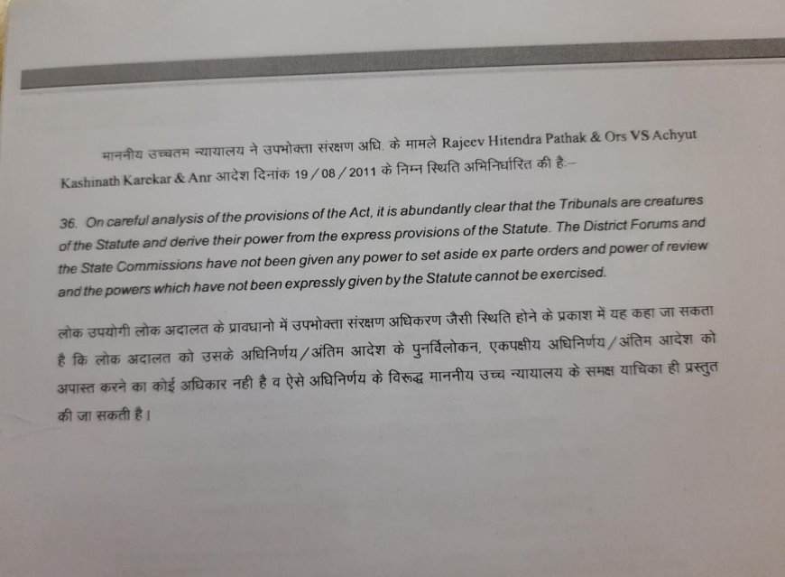 कोर्ट की कार्यवाही को विलम्बित करने हथकंडे अपना रहा प्रशासन