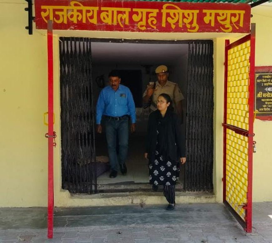 राजकीय शिशु सदन व राजकीय सम्प्रेक्षण गृह मथुरा का आकस्मिक निरीक्षण एवं विधिक साक्षरता शिविर का आयोजन
