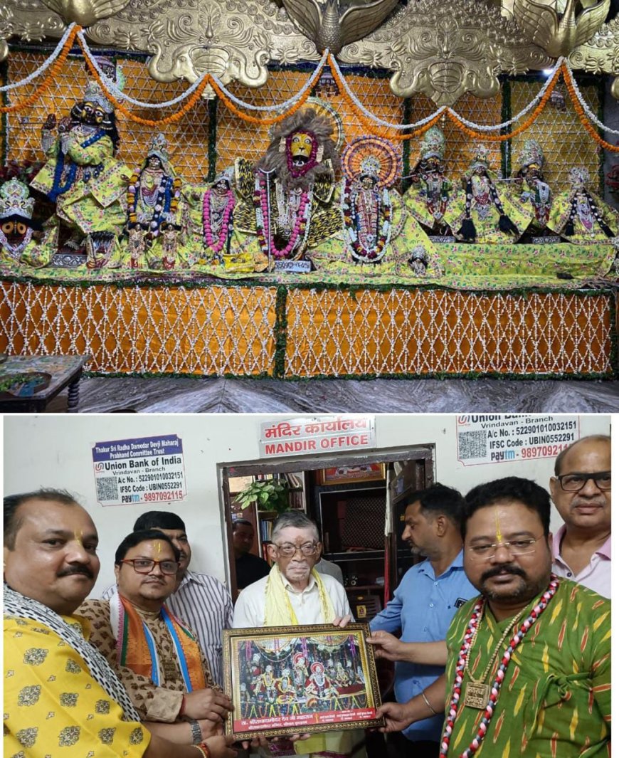 प्राचीन ठाकुर श्रीराधा दामोदर मन्दिर में धूमधाम से मनाया गया भगवान नरसिंह जयंती महोत्सव
