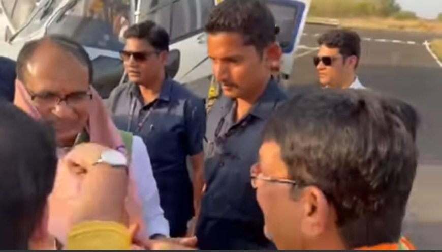 मुख्‍यमंत्री शिवराज सिंह चौहान का हुआ गुना आगमन, विधायक के निवास पहुंचकर व्‍यक्‍त की शोक संवेदना, हेलीपेड पर जनप्रतिनिधियों द्वारा किया गया आत्‍मीय स्‍वागत