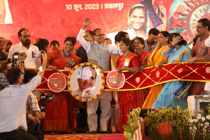 स्वर्णिम अक्षरों में दर्ज हुआ 10 जून का दिन, सीएम शिवराज ने बहनों के खाते में डाले 1000 रुपये, 1 करोड़ 26 लाख महिलाओं के खाते में अंतरित की राशि