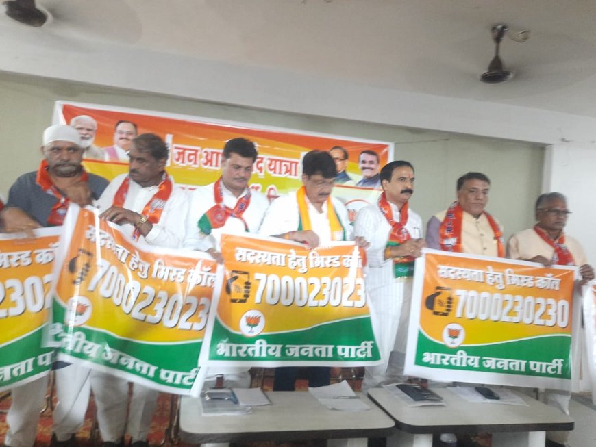 भाजपा जिला गुना की बैठक हुई सम्पन्न सितंबर माह में भाजपा निकालेगी जन आशीर्वाद यात्रा