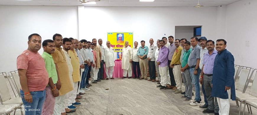 शिक्षक दिवस पर शिक्षक किए गए सम्मानित, एक मैरिज हॉल में शिक्षक दिवस के रूप में मनाया गया कार्यक्रम