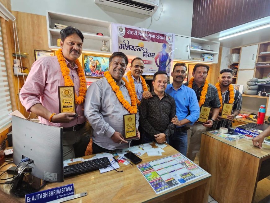 रोटरी रॉयल क्लब ने बनाया अभियंता दिवस, संस्था सदस्यों को किया सम्मानित