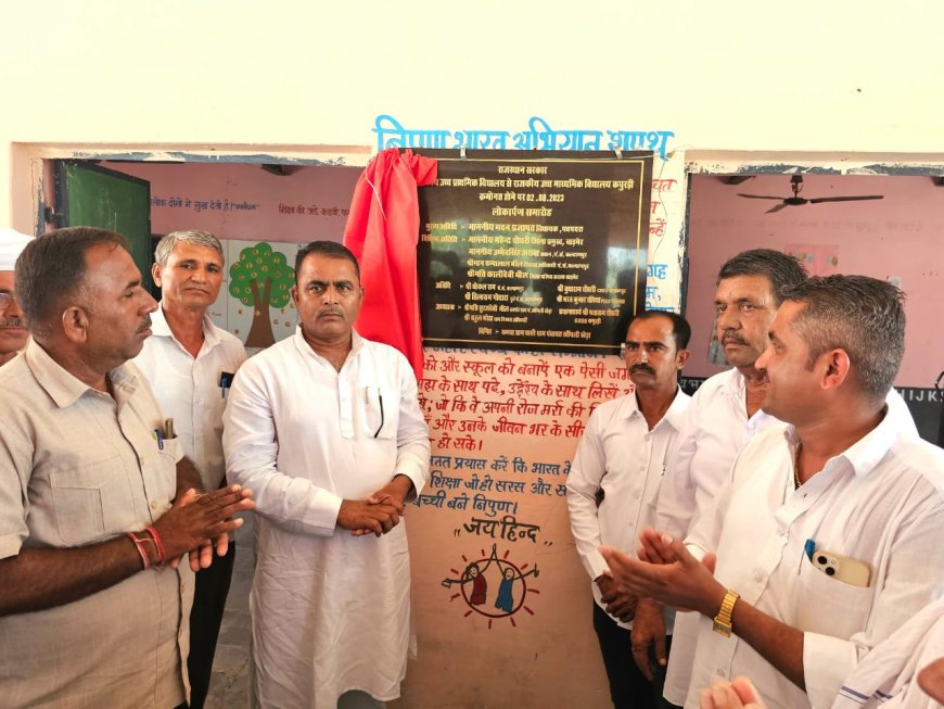 पचपदरा विधायक मदन प्रजापत ने नवसर्जित खींपली खेड़ा ग्राम पंचायत भवन का किया लोकार्पण