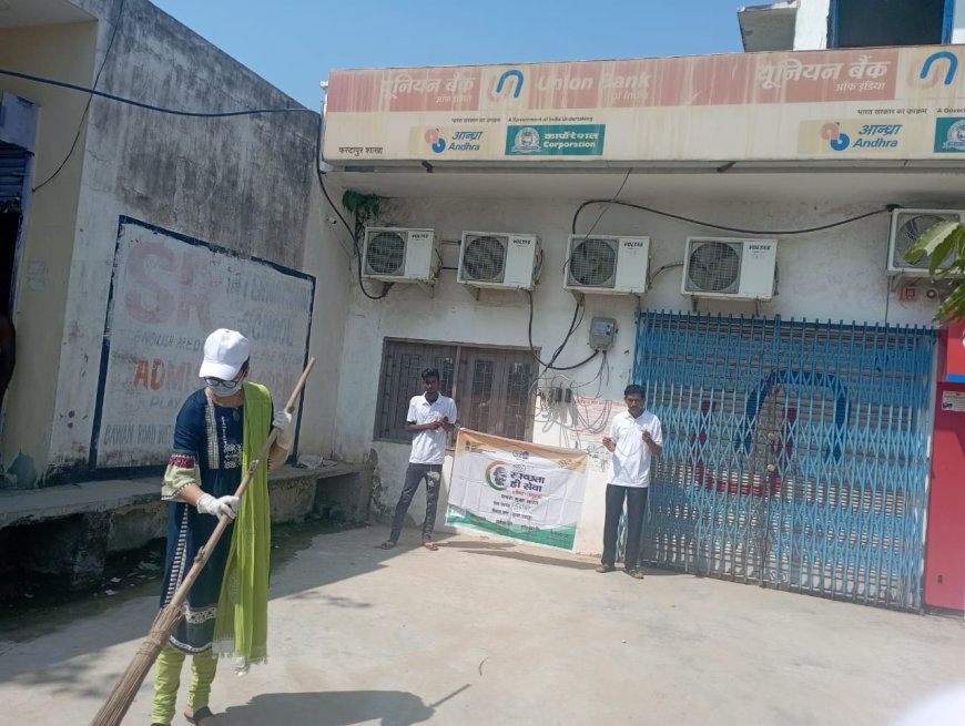 सीडीओ ने यूनियन बैंक आफ इण्डिया के पास श्रमदान कर किया सफाई कार्य