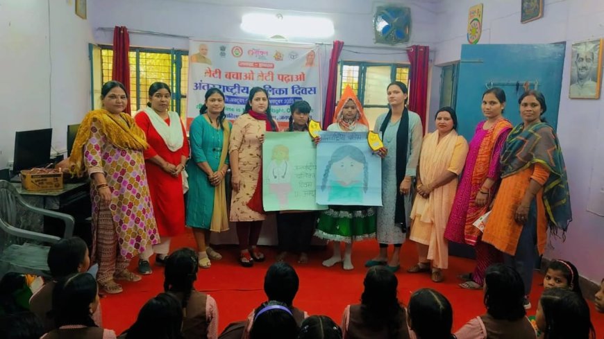 बेटी बचाओ बेटी पढ़ाओ योजनांतर्गत अंतरराष्ट्रीय बालिका दिवस के उपलक्ष्य में जागरूकता कार्यक्रम का आयोजन किया गया