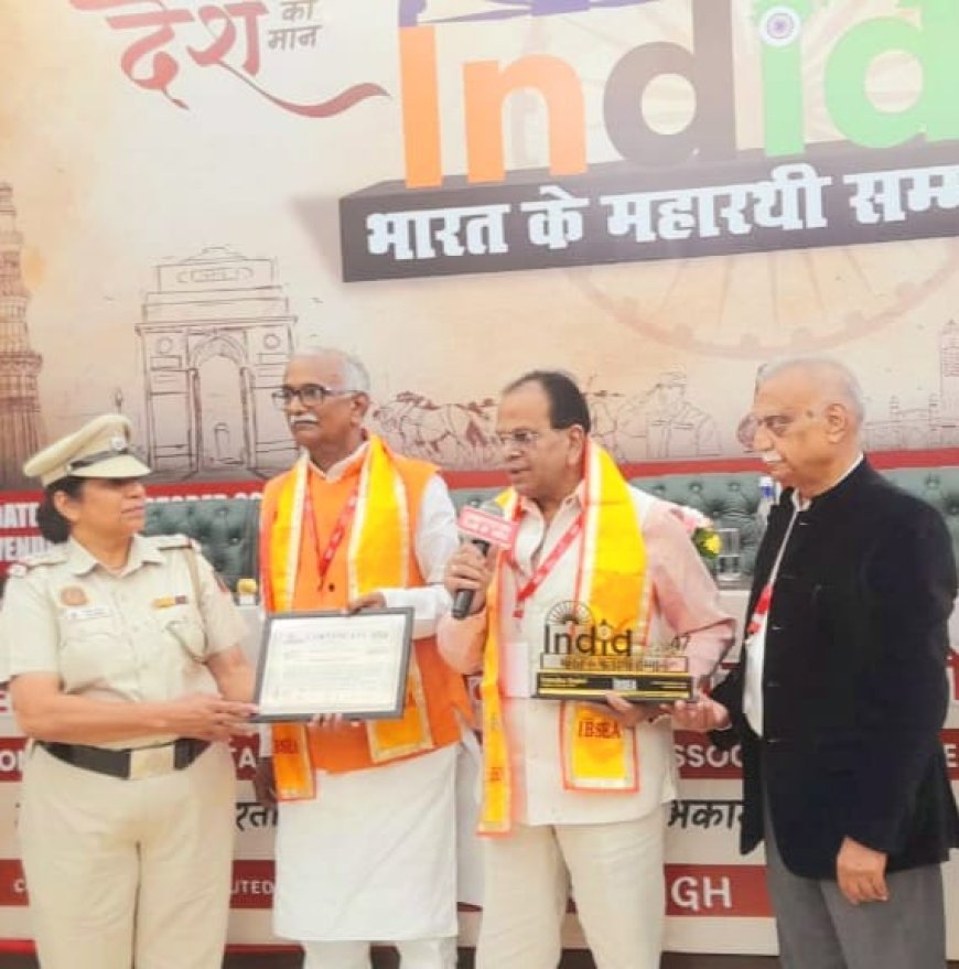 दिल्ली के संविधान भवन में भारत के महारथी सम्मान से नवाजे गये रामाधार सिंघल अपने भावुक शब्दों से एक हो भारत को मजबूत करते रहने की भी अपील की