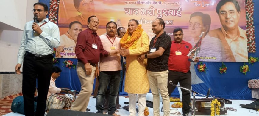 अखिल भारतीय कायस्थ महासभा द्वारा गजल गायक का किया गया सम्मान