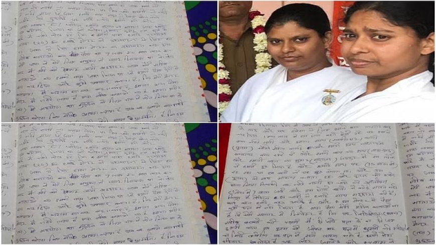 ब्रह्मकुमारी आश्रम में दो बहनों ने क्यों की आत्महत्या? सुसाइड नोट में लिखा सच