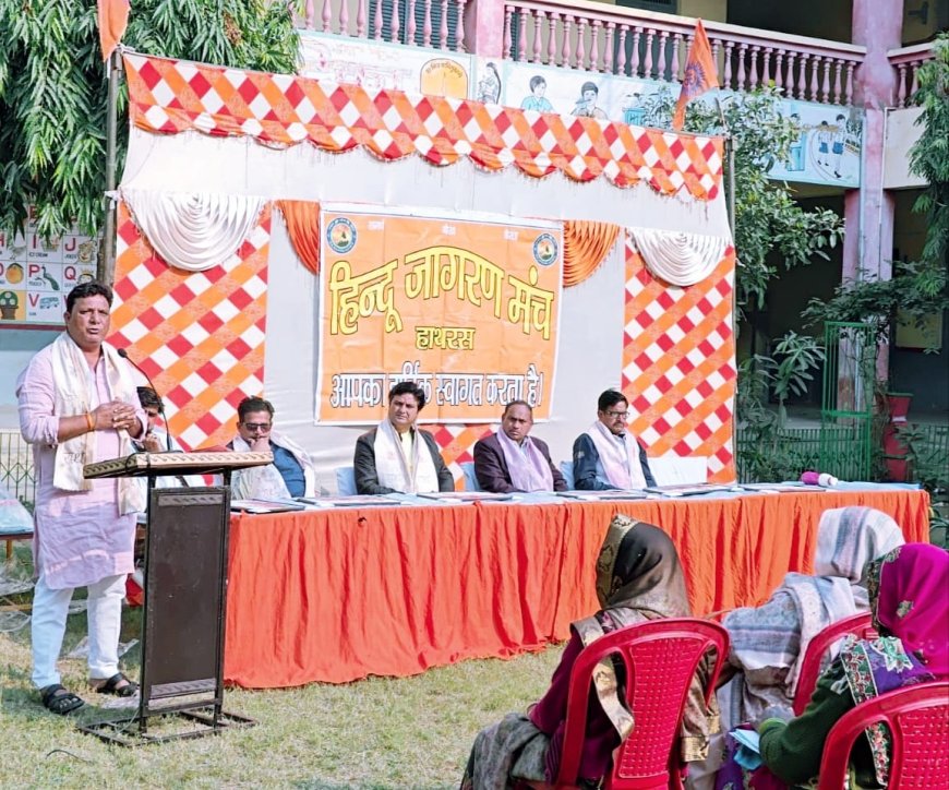 हिंदू जागरण द्वारा जिले के कार्यकर्ताओं के प्रशिक्षण हेतु कराया अभ्यास वर्ग 