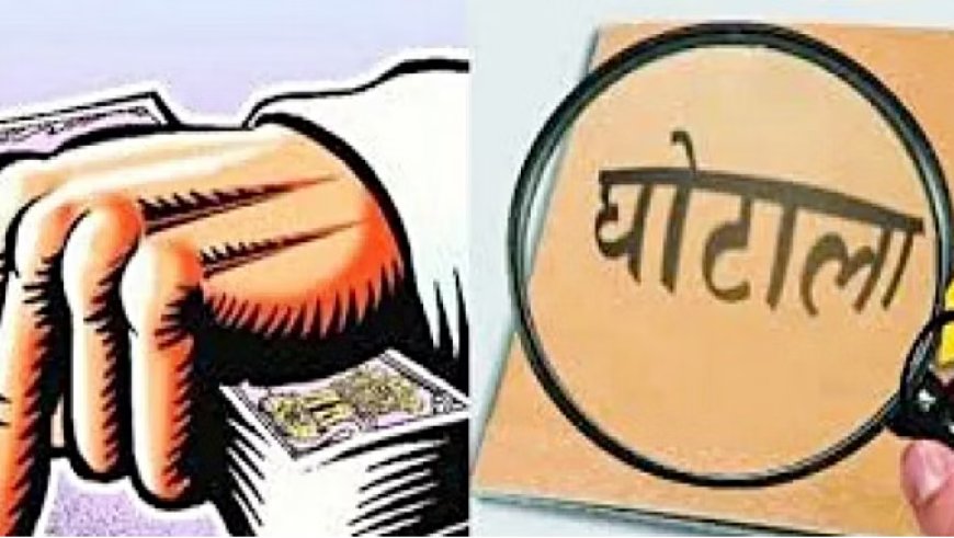 ग्रामीण विद्युतीकरण योजना में घोटाले पर तीन उपजिलाधिकारियों के खिलाफ एफआईआर