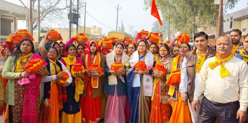 भगवान श्री राम मंदिर प्राण प्रतिष्ठा महोत्सव के अंतर्गत आज अक्षत कलश यात्रा का आयोजन