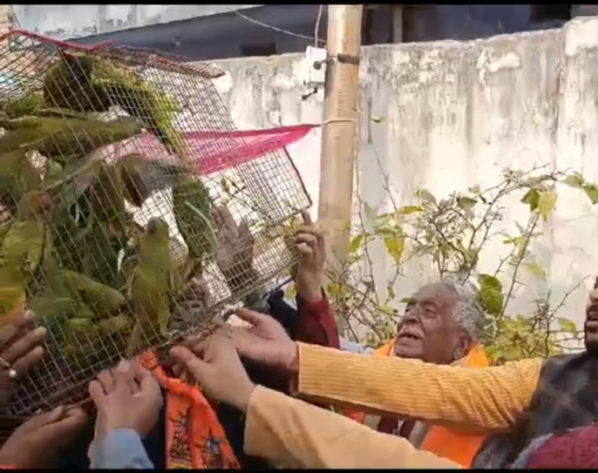 प्राण प्रतिष्ठा के अवसर पर पिंजरे से आजाद किये गये तोते