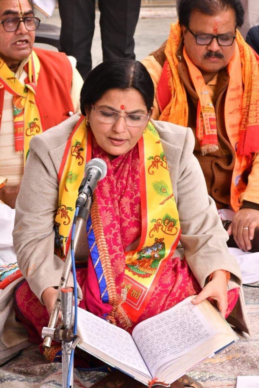 उच्च शिक्षा राज्य मंत्री रजनी तिवारी ने सुंदरकांड पाठ में भाग लिया