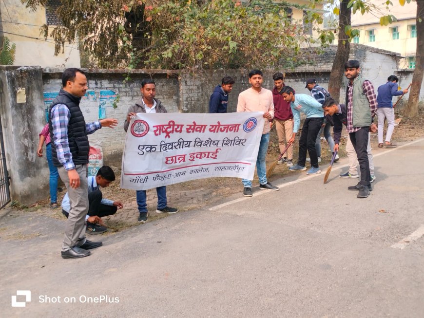 जी एफ कॉलेज राष्ट्रीय सेवा योजना की प्रथम छात्र इकाई के तीसरे एकदिवसीय शिविर में स्वयंसेवियों को स्वच्छता के प्रति जागरूक किया गया