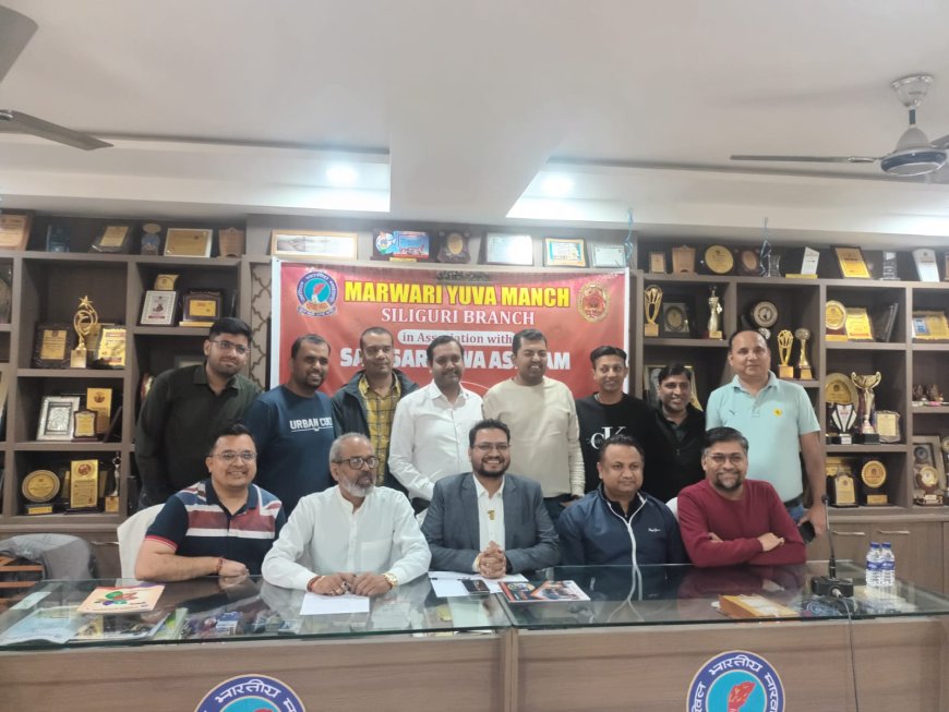 आगामी 25 फरवरी को मारवाड़ी युवा मंच सिलीगुड़ी शाखा तथा सालासर सेवा आश्रम के संयुक्त तत्वाधान में, एक विवाह ऐसा भी, नामक कार्यक्रम का आयोजन
