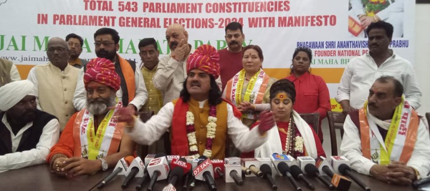 भय, भूख व बेरोजगारी के खिलाफ आम चुनाव में उतरेगी जय महाभारत पार्टी