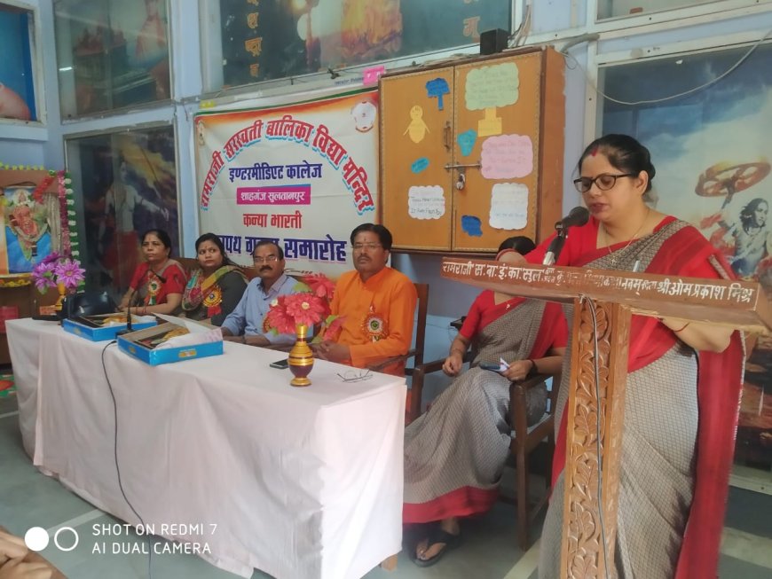 सुलतानपुर: रामराजी सरस्वती बालिका इंटर कालेज मे कन्या भारती की प्रधानमंत्री आकांक्षा मिश्रा, एवं सेनापति प्रांजल सिंह बनी