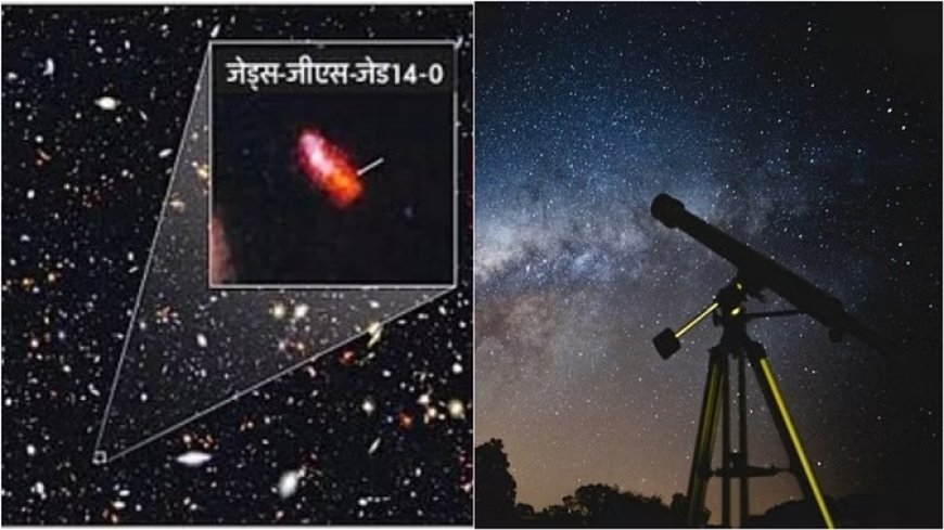 खगोलविदों ने खोजी सबसे पुरानी आकाशगंगा, साढ़े 13 अरब साल अंतरिक्ष में यात्रा करने के बाद पहुंची रोशनी