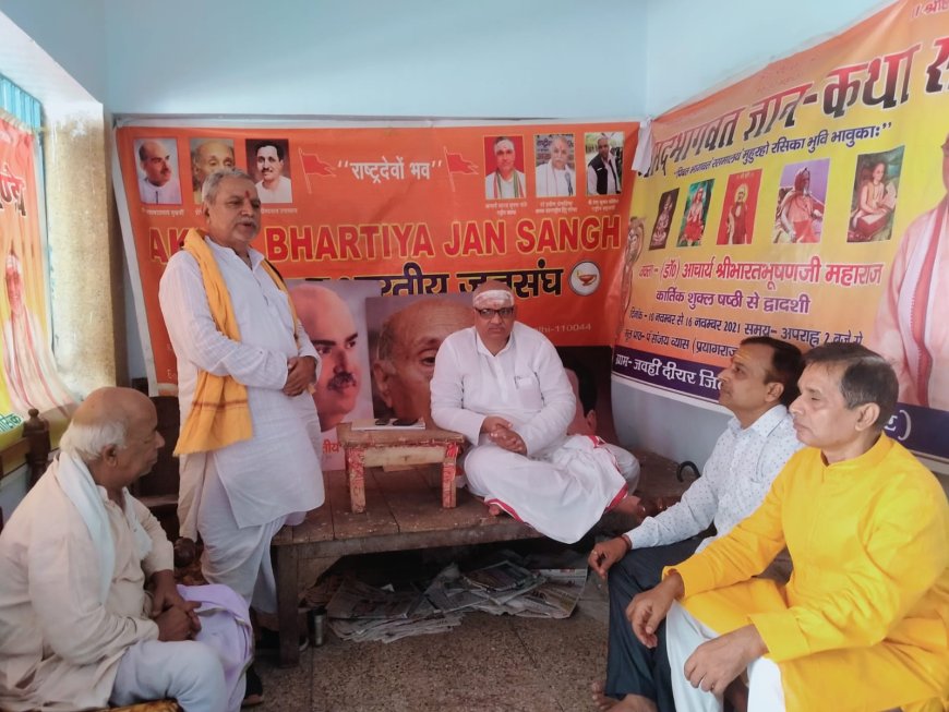 STRUGGLE AND SACRIFICE ARE THE IDENTITY OF JAN SANGH—ACHARYA BHARAT BHUSHAN