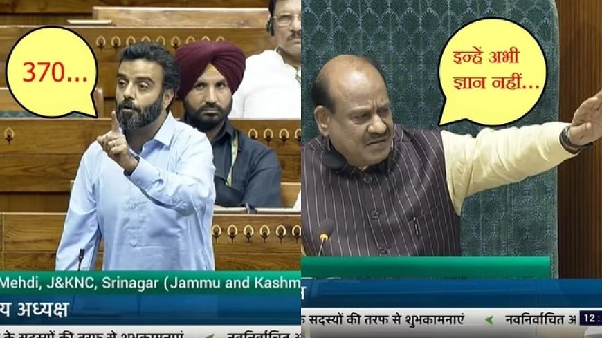 रुहुल्लाह ने उठाया 370 और मुस्लिम MP को आतंकी कहने का मुद्दा, बिरला बोले- इन्हें अभी ज्ञान नहीं