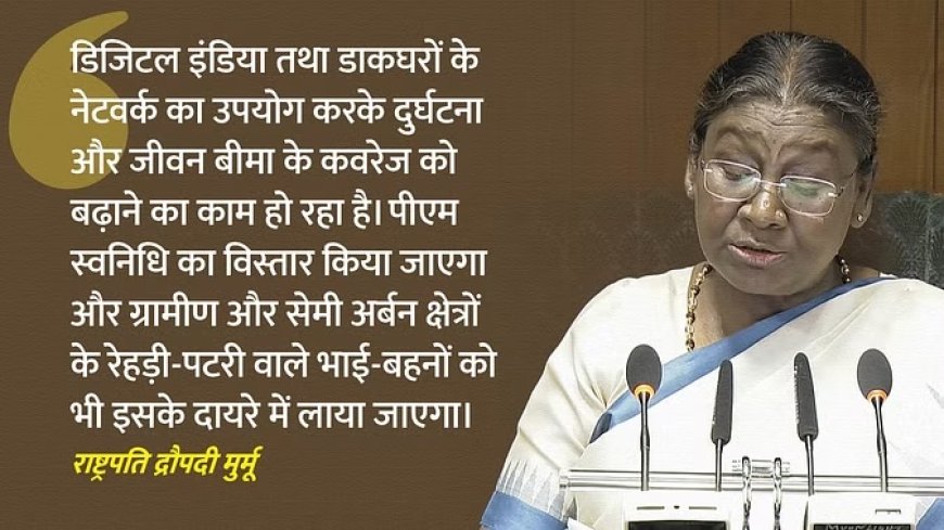 'आने वाले बजट में सरकार कई ऐतिहासिक कदम उठाएगी', संसद के संयुक्त सत्र में राष्ट्रपति का एलान