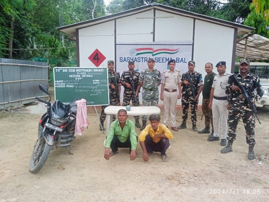 950 ग्राम अफीम के साथ दो गिरफ्तार, नेपाल से लाकर घोड़ासहन में करनी थी डिलीवरी