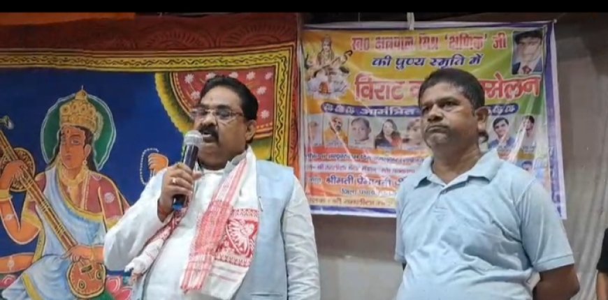 शाहाबाद के महान कवि रहे स्व. क्षत्रपाल मिश्र "क्षणिक" की याद में पठकाना रामलीला कमेटी ने किया विराट कवि सम्मेलन का आयोजन