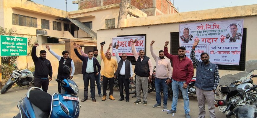 हाथरस मे पी. डब्ल्यू. डी. के ठेकेदारों का लगातार 21वें दिन टेंडरों का बहिष्कार निरन्तर जारी