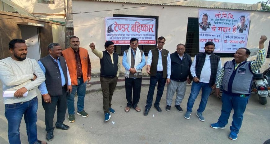 पी०डब्ल्यू. डी०के ठेकेदारों का लगातार 28 वें दिन टेंडरों का बहिष्कार निरन्तर जारी