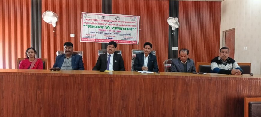 विधिक जागरूकता कार्यक्रम में महिलाओं की सुरक्षा और कल्याण से सम्बन्धित कानूनों के बारे में दी गयी जानकारी