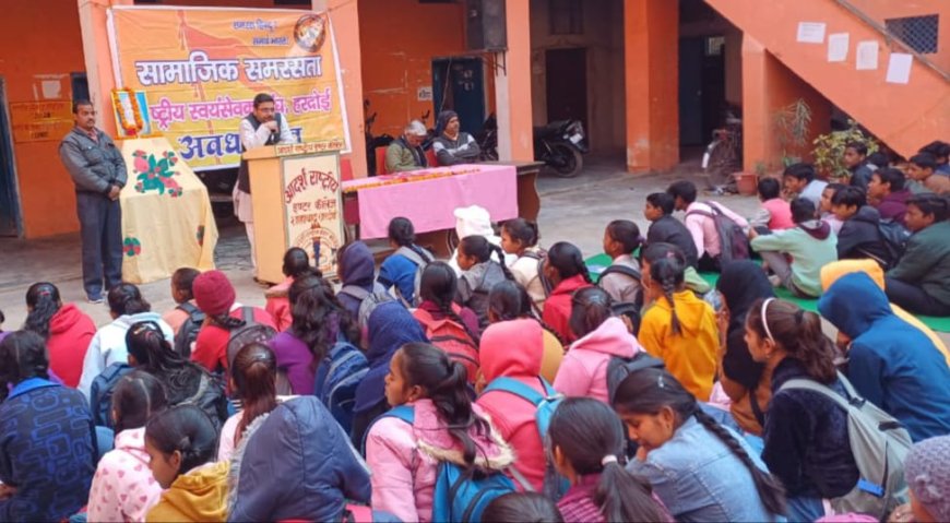 शाहाबाद नगर स्थित आदर्श राष्ट्रीय इण्टर कालेज में आरएसएस ने युवा दिवस पर किया कार्यक्रम का आयोजन