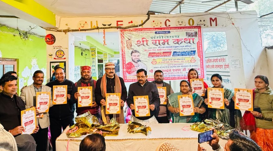 मंगली पुरवा फाटक स्थित राम-जानकी हनुमत धाम मे 21 से 29 जनवरी तक होगा रामकथा का भव्य आयोजन