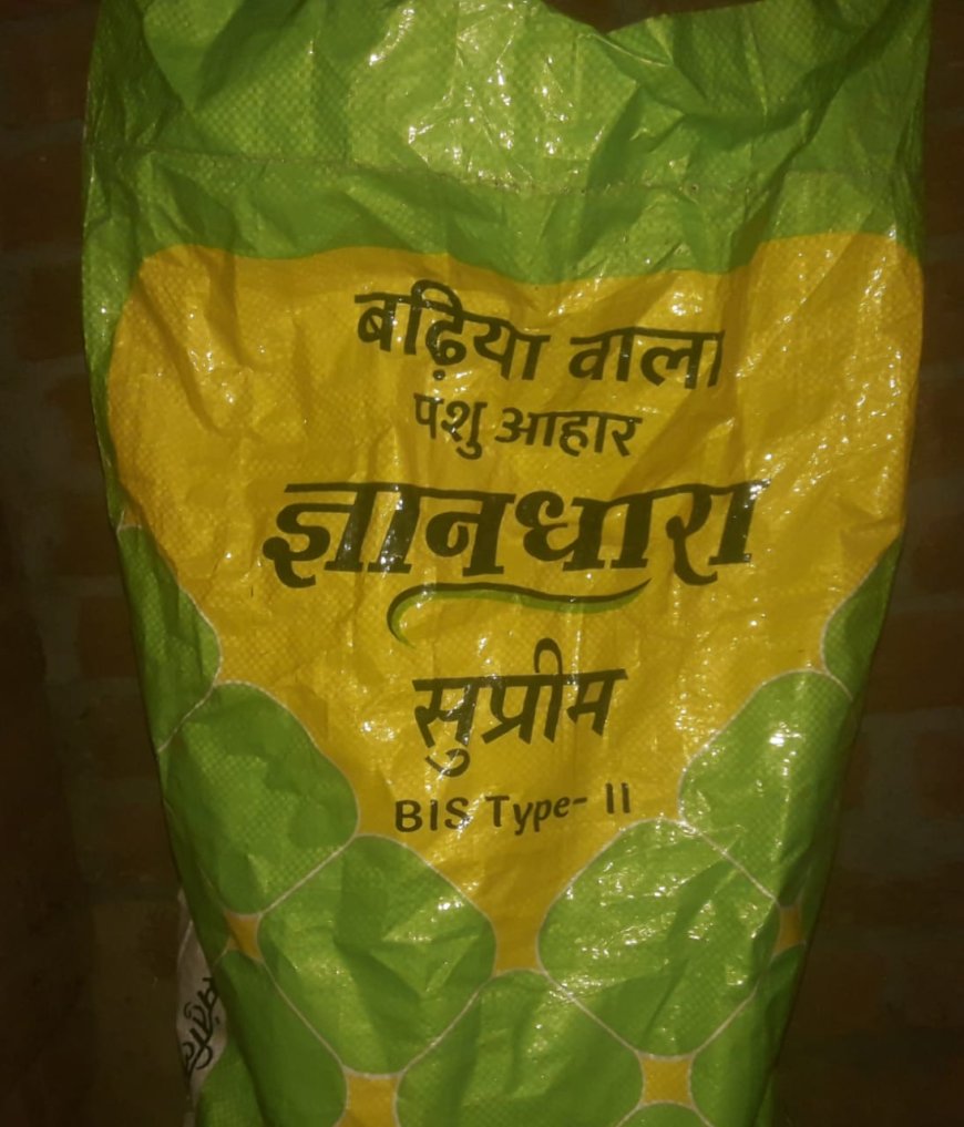 ज्ञानधारा पशु आहार खाने से बड़ी संख्या में हुई भैंसों की मौत के मामले में डीएम ने लिया संज्ञान, ज्ञानधारा पशु आहार की बिक्री पर लगाया प्रतिबंध