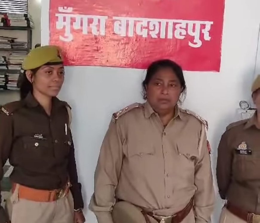 फर्जी सब इंस्पेक्टर बन घूम रहीं महिला गिरफ्तार