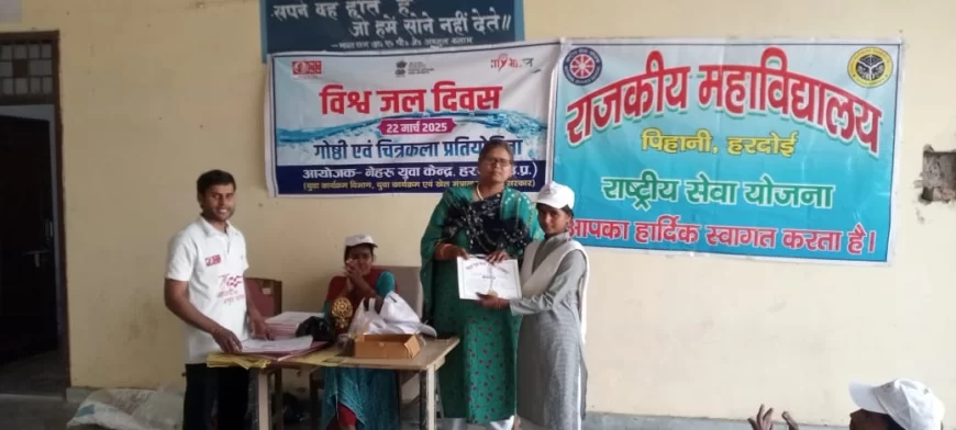 नेहरू युवा केन्द्र द्वारा विश्व जल दिवस पर जागरुकता गोष्ठी का किया गया आयोजन